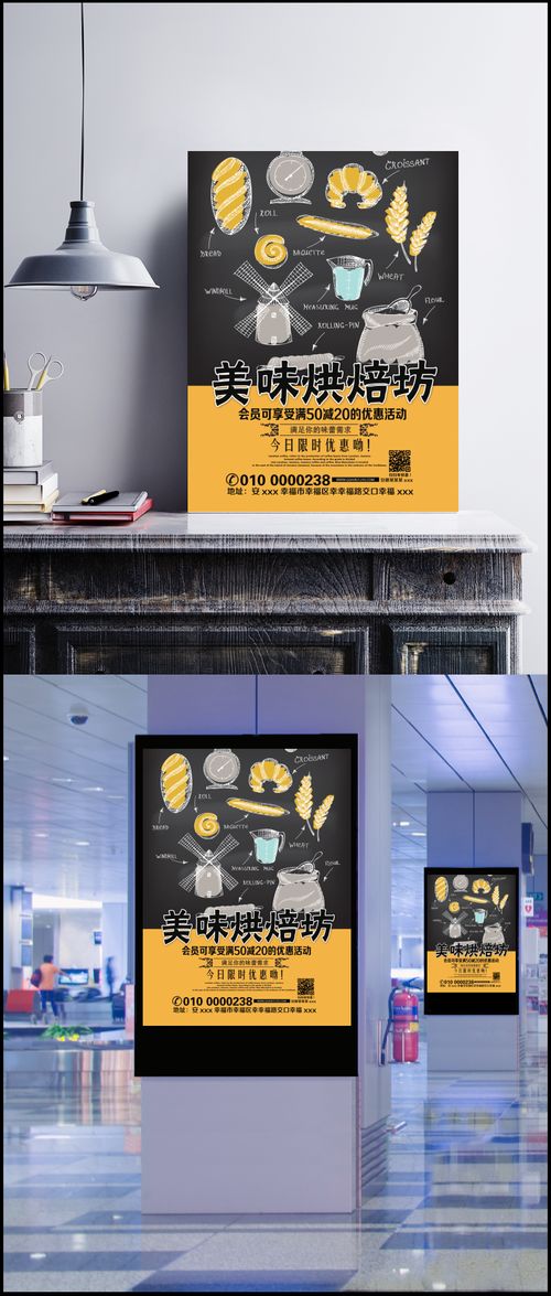 新面包烘焙坊精美促銷宣傳海報(bào)素材解析與應(yīng)用指南
