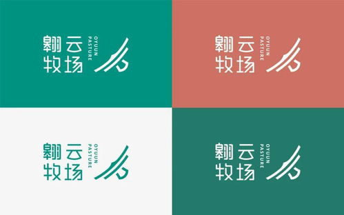 通透之境 扁平風(fēng)格牧場品牌VI設(shè)計與企業(yè)形象策劃