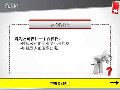 《CIS企業(yè)形象策劃》課程核心要義與實踐應(yīng)用總結(jié)匯報